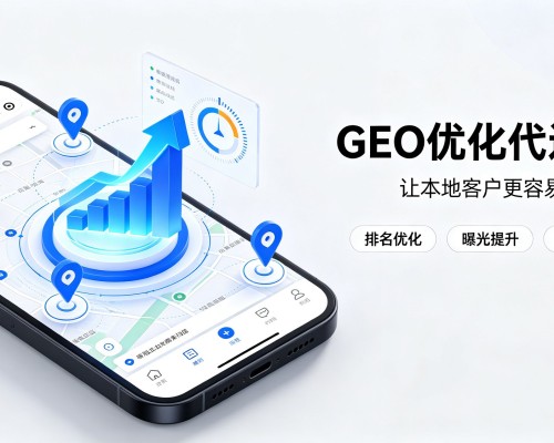 商州GEO优化