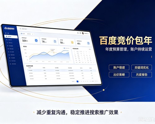 商州百度竞价包年